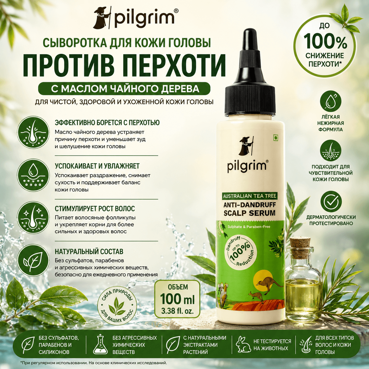Pilgrim Pilgrim, сыворотка для кожи головы с австралийским чайным деревом против перхоти, 100 мл Маски и сыворотки для волос - Изображение 1