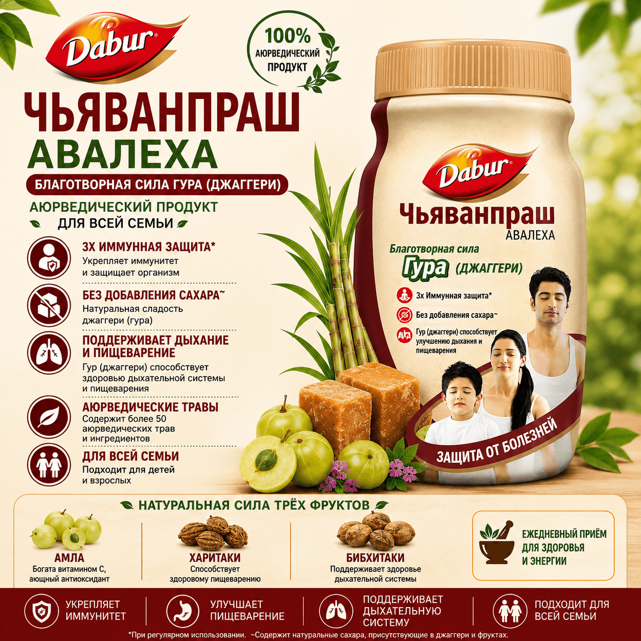 Vedashi Herbals Dabur Chyawanprash Awaleha — 900 г | С пользой гура (джаггери) — Dabur | Фото 1